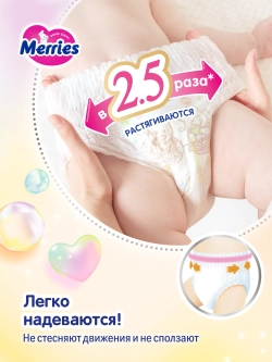 Трусики-подгузники Merries 3 58шт