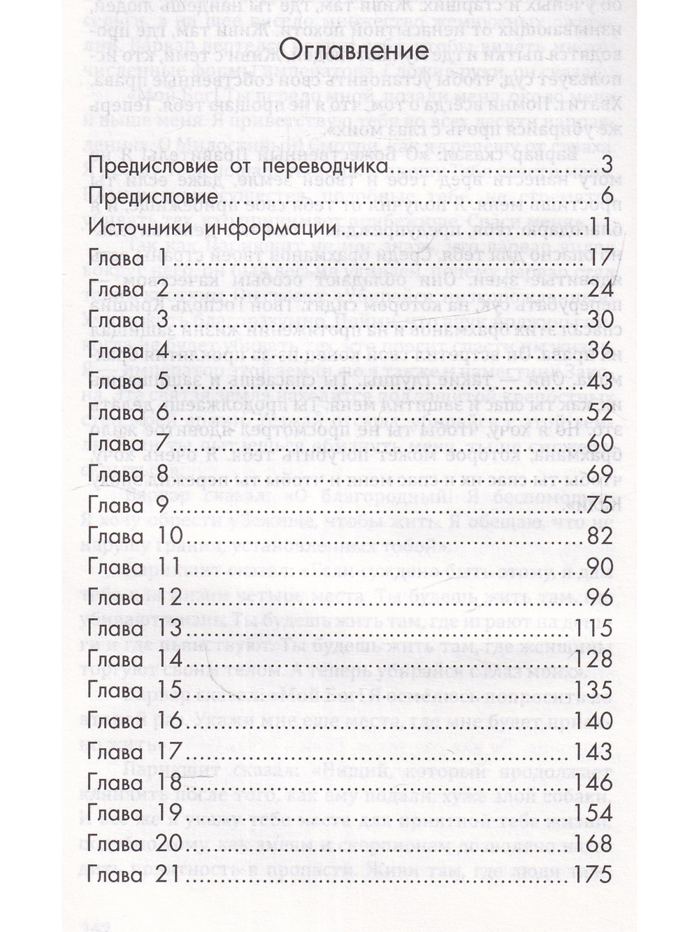 Таинство жертвоприношения