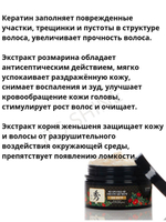 Маска для ослабленных и поврежденных волос