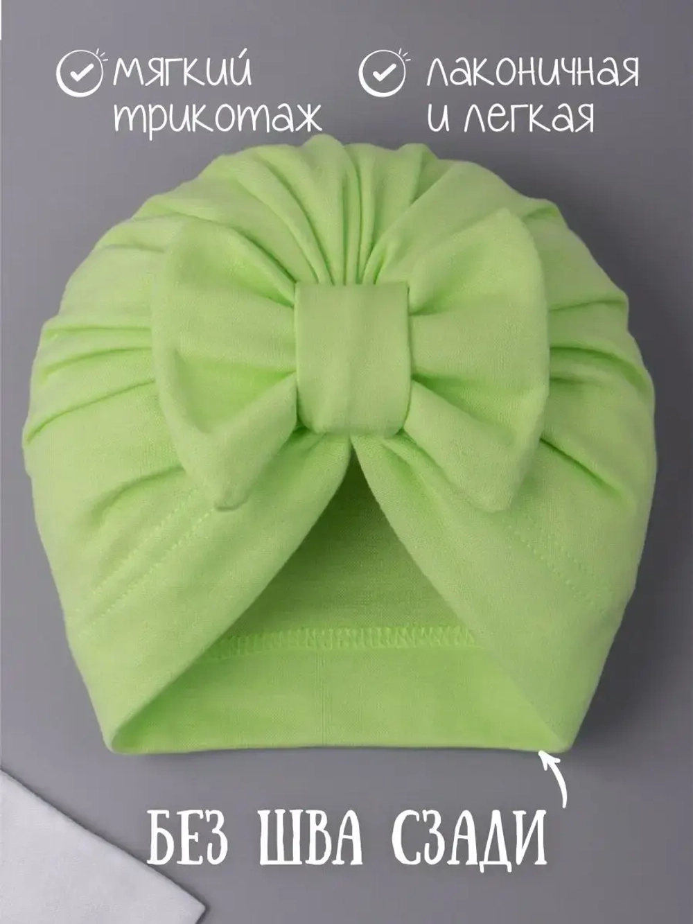 Чалма детская осенняя