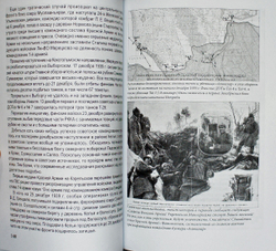 «Освобождение» Финляндии. 1939–1940 (у)