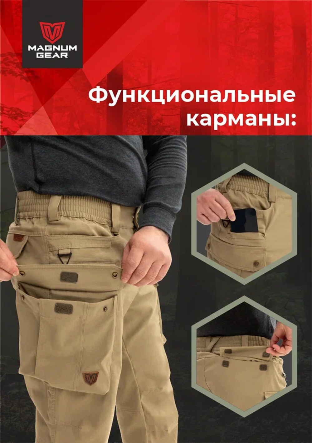 Брюки МАГНУМ BUSHMASTER песок