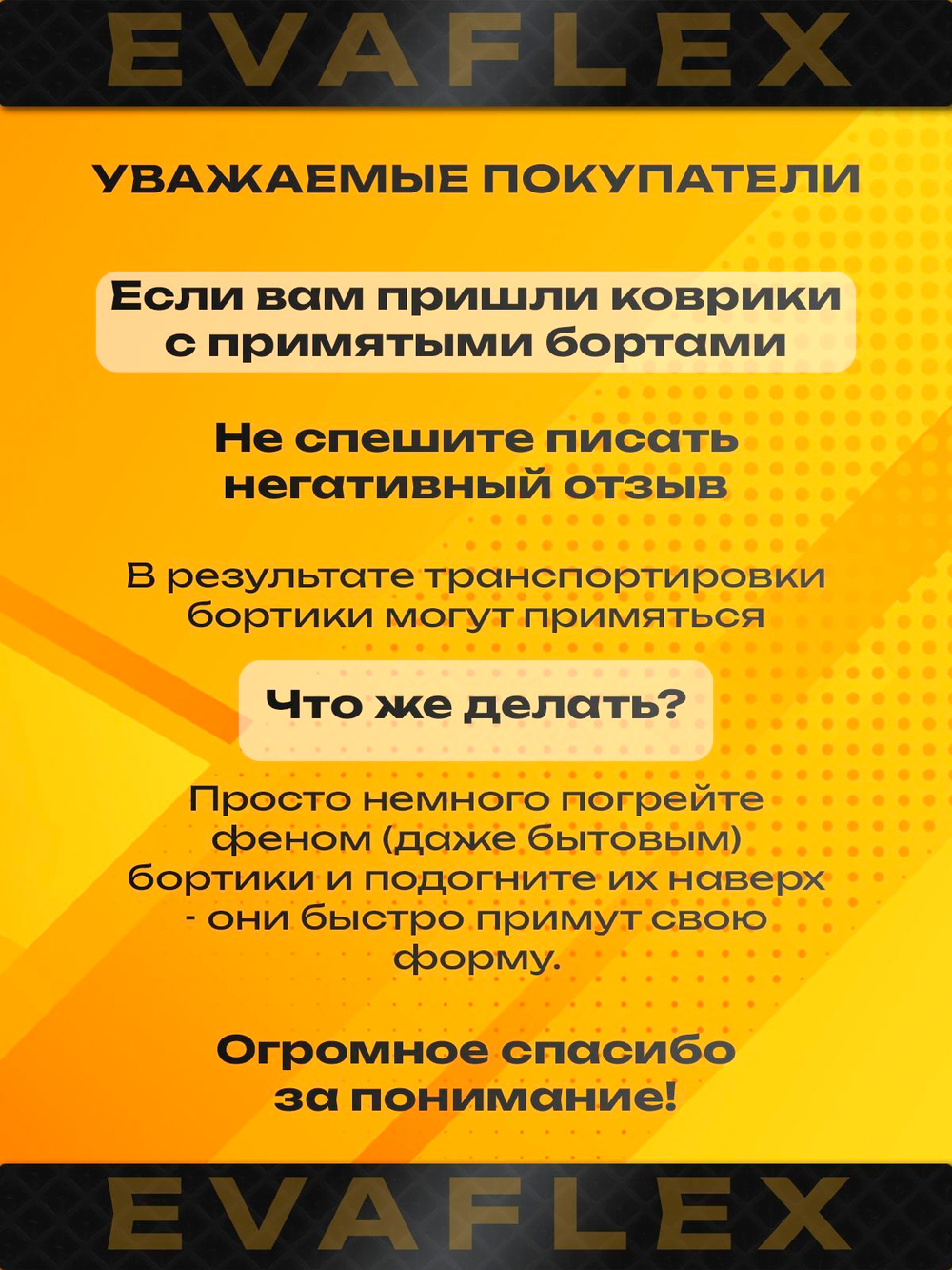 Коврики EVA для Hyundai Creta 1 поколение, GS (06.2015 - 08.2021) - Комплект в салон - 3D С бортиками - Черный - Черный кант