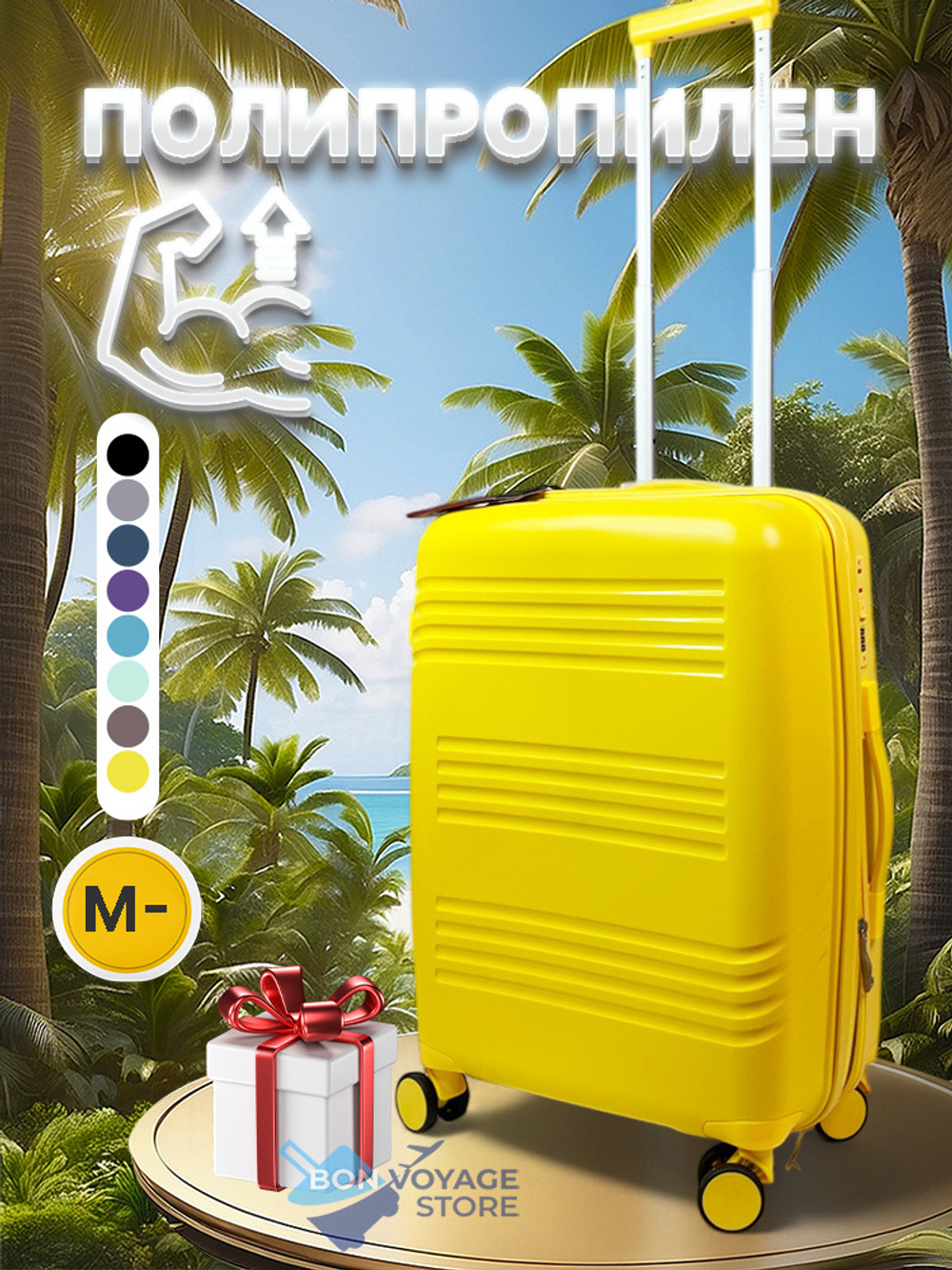 Средний чемодан Impreza G-line, Желтый, M-