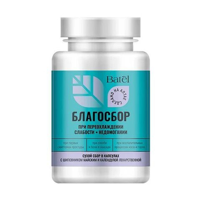 Batel. Сухой сбор в капсулах при кашле, першении в горле, затрудненном дыхании "Благосбор"