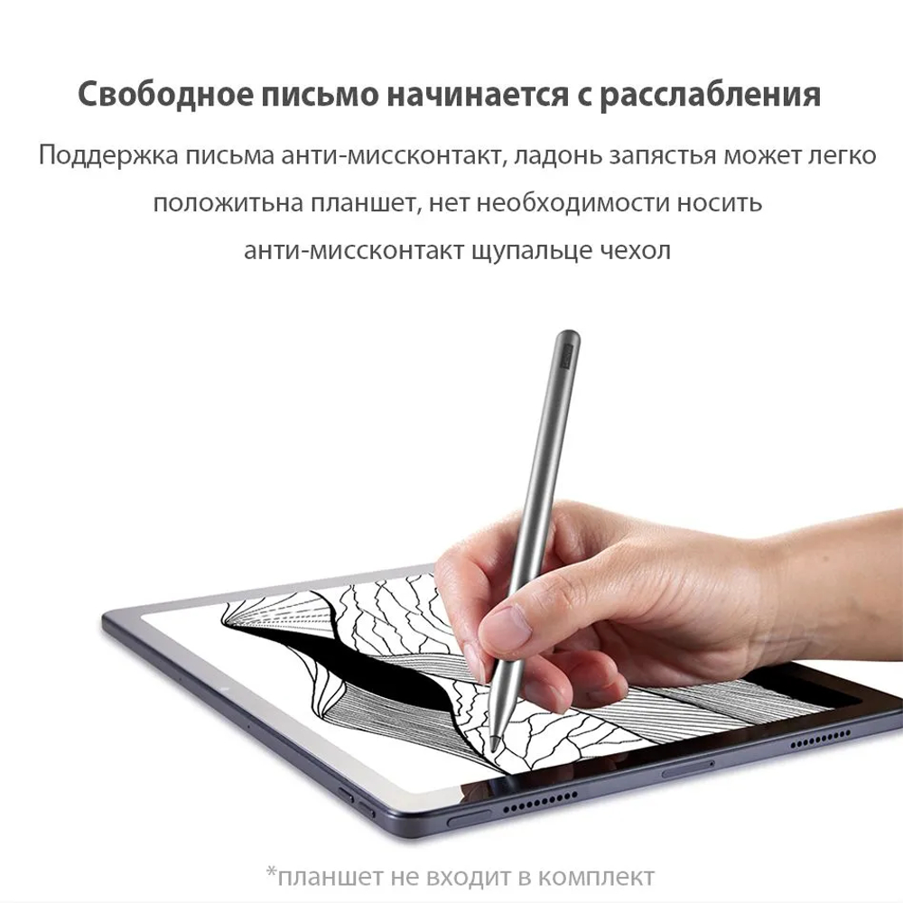 Стилус Lenovo Pen
