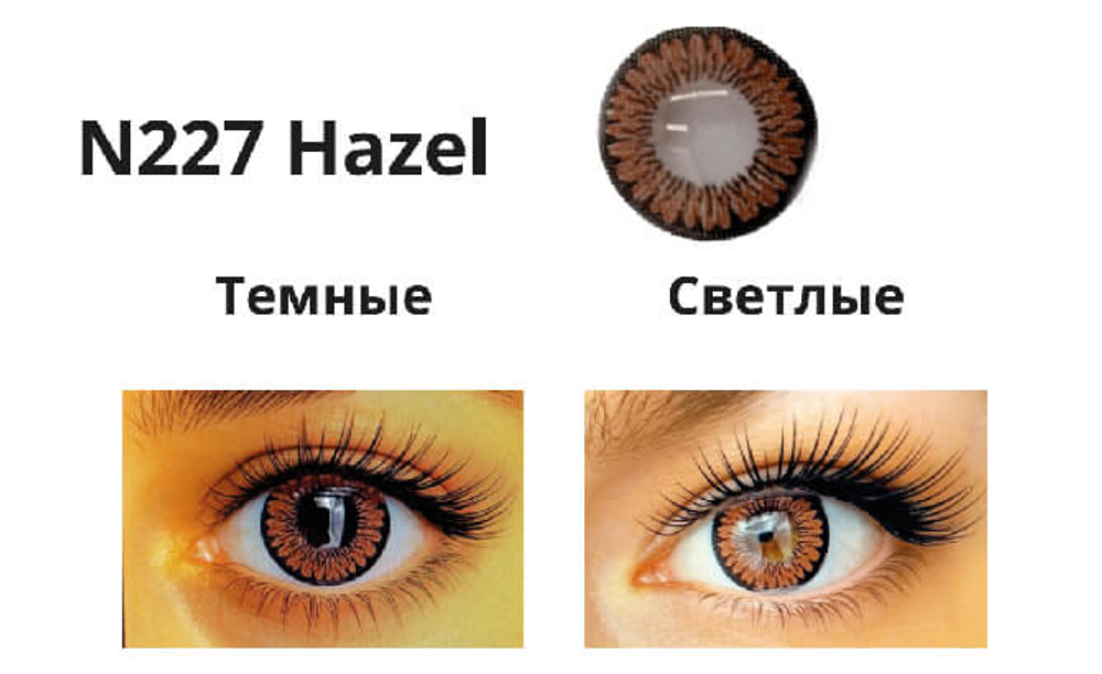 Neo Vision - Neo Cosmo 3 тона