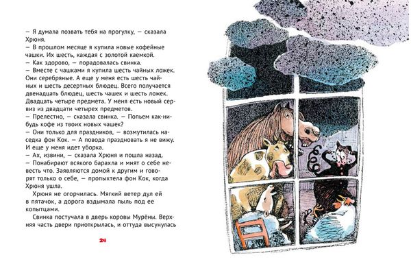 Мявка и Тявка