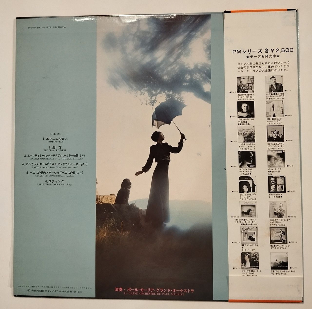 Винтажная виниловая пластинка LP Paul Mauriat Поль Мориа Screen Themes Vol. 4 (Japan 1975)