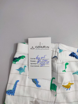 Штаны с принтом на 4 месяца