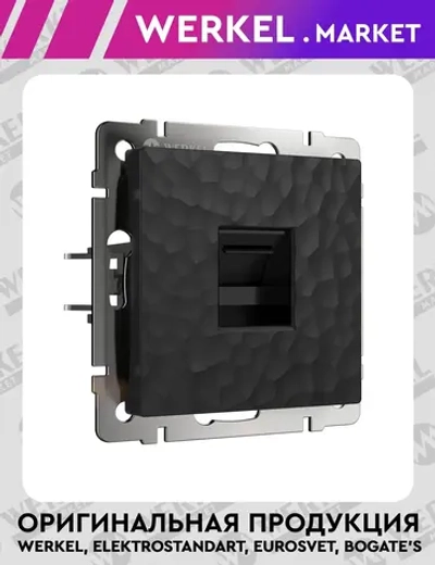 Розетка Ethernet RJ-45 Hammer (черный) W1281008