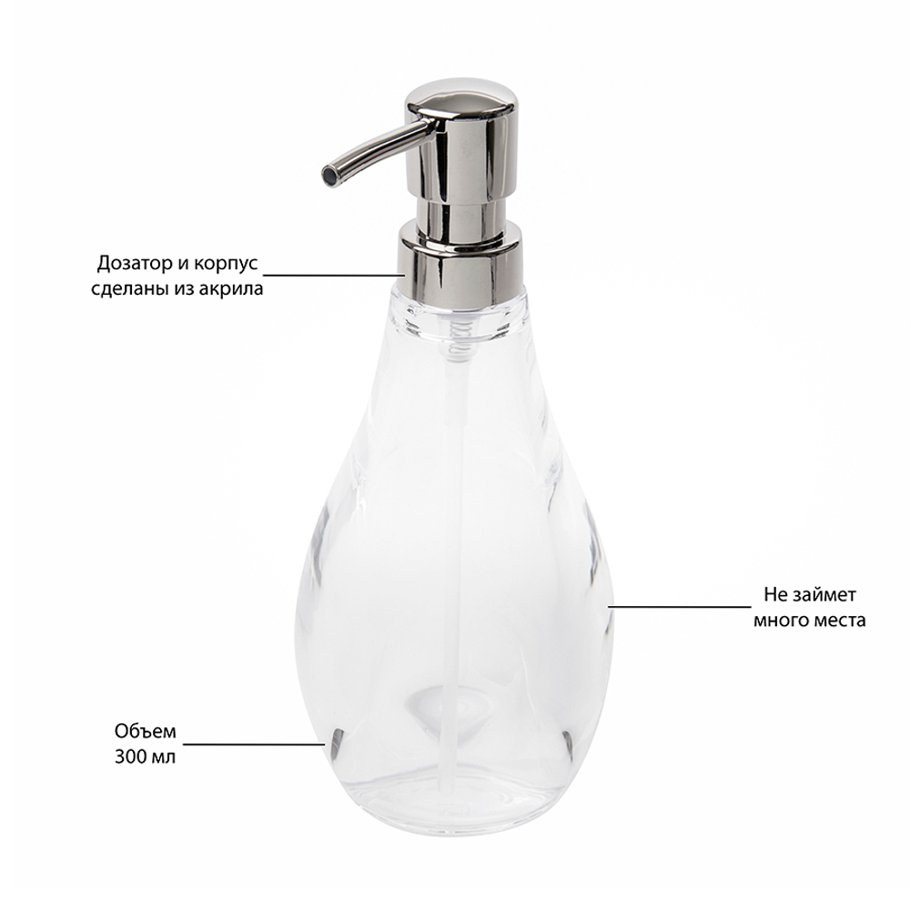 Диспенсер для мыла droplet, 280 мл, прозрачный