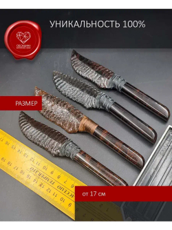Нож обсидиановый 17 см