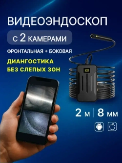 Беспроводной эндоскоп с двумя камерами, HD 1080p, 8 мм диаметр, влагозащитный, запись видео, совместим с iPhone и Android