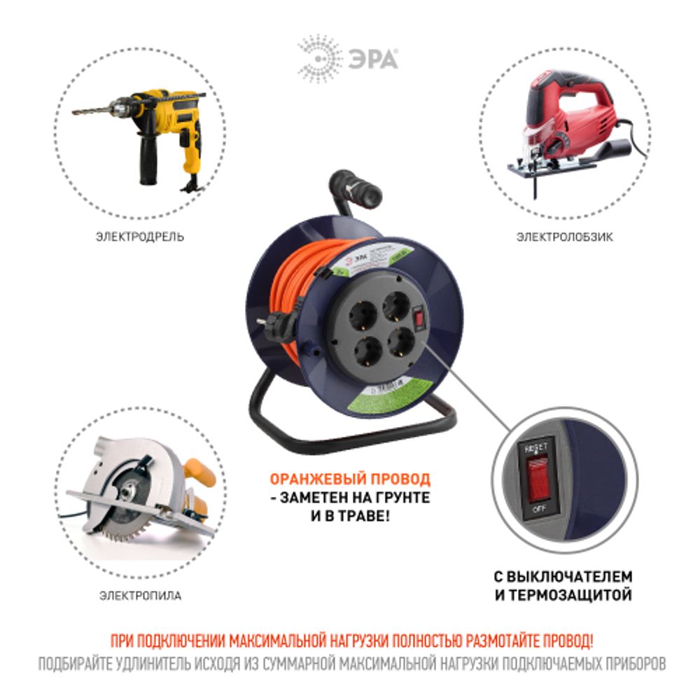 Удлинитель силовой ЭРА RPx-4es-3х0.75-30m на пластиковой катушке c заземлением 4 розетки 30м ПВС 3х0.75мм2 | Силовые удлинители