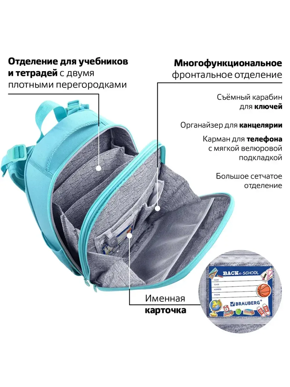 Ранец BRAUBERG PREMIUM, 2 отделения, с брелком, "Happy frien