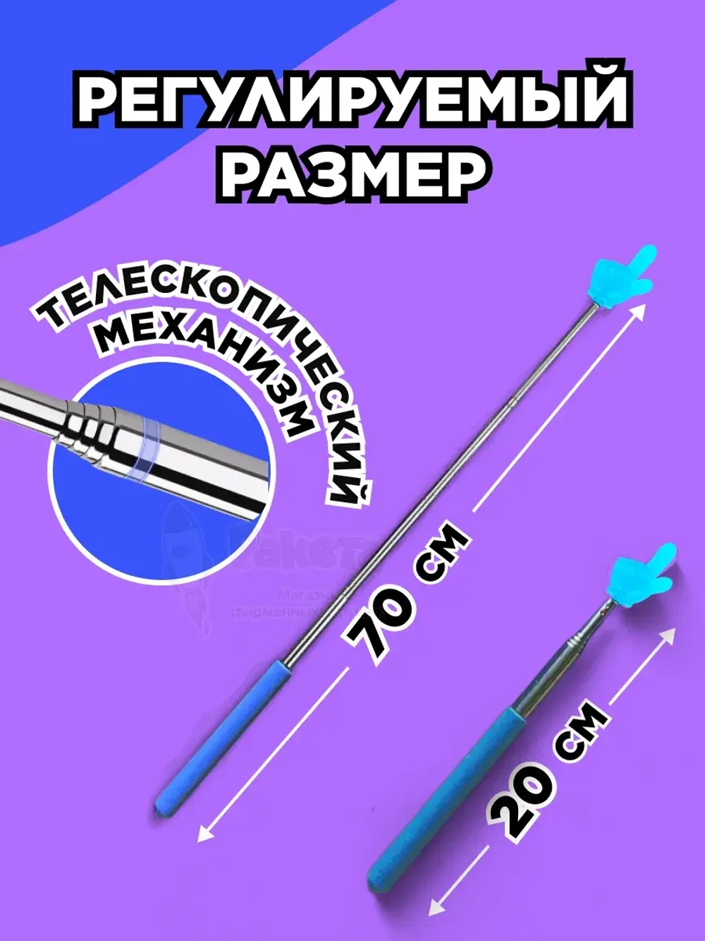 Пикми палочка светящаяся - пигми палка указка голубая 1 шт