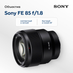 Объектив Sony FE 85mm f/1.8 (SEL85F18)