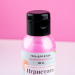 Гель для душа «Игристого года!» с ароматом малинового мусса - 100 мл.