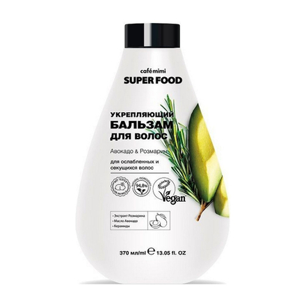 Cafe Mimi Super Food Бальзам укрепляющий для волос Авокадо и Розмарин 370мл