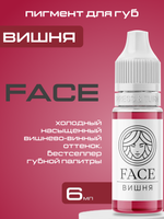 Пигмент FACE для губ "Вишня"