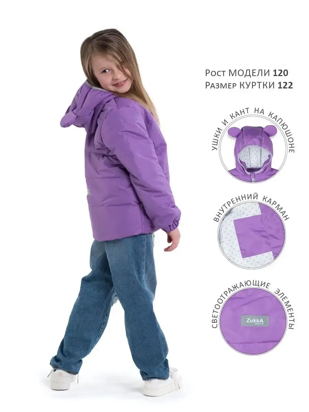 Куртка демисезонная для девочки с ушками