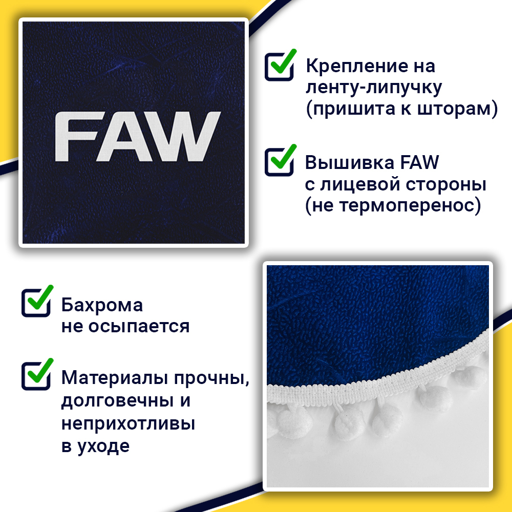 Ламбрекен с косынками FAW (флок, синий, белые шарики)