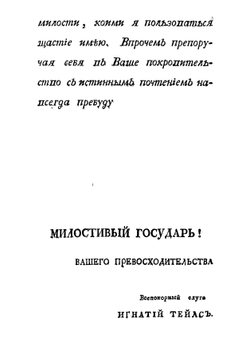 Обычаи достопамятных народов. Сочинения Иоганна Симона Линдингера | Линдингер Иоганн Симон