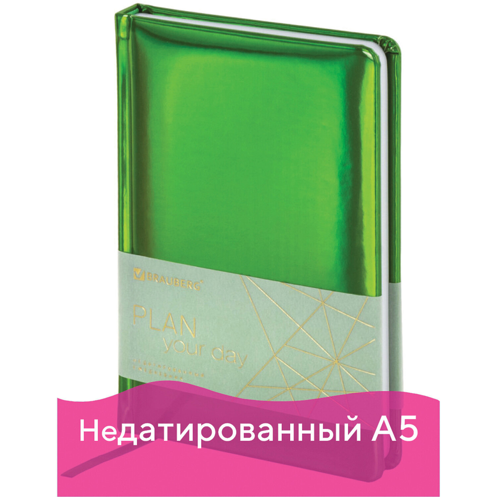 Ежедневник недатированный А5 138х213 мм BRAUBERG "Holiday" под кожу 136 л. зеленый (2 штуки в упаковке)