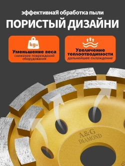 Чашка алмазная зачистная двухрядная , сегмент 125 мм / Шлифовальный круг / Круг зачистной