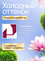 Пигмент для губ Contur Professional Магнолия