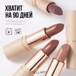 Stellary Hydrating Lipstick Cult Classic Увлажняющая губная помада с гиалуроновой кислотой 08 Розовый