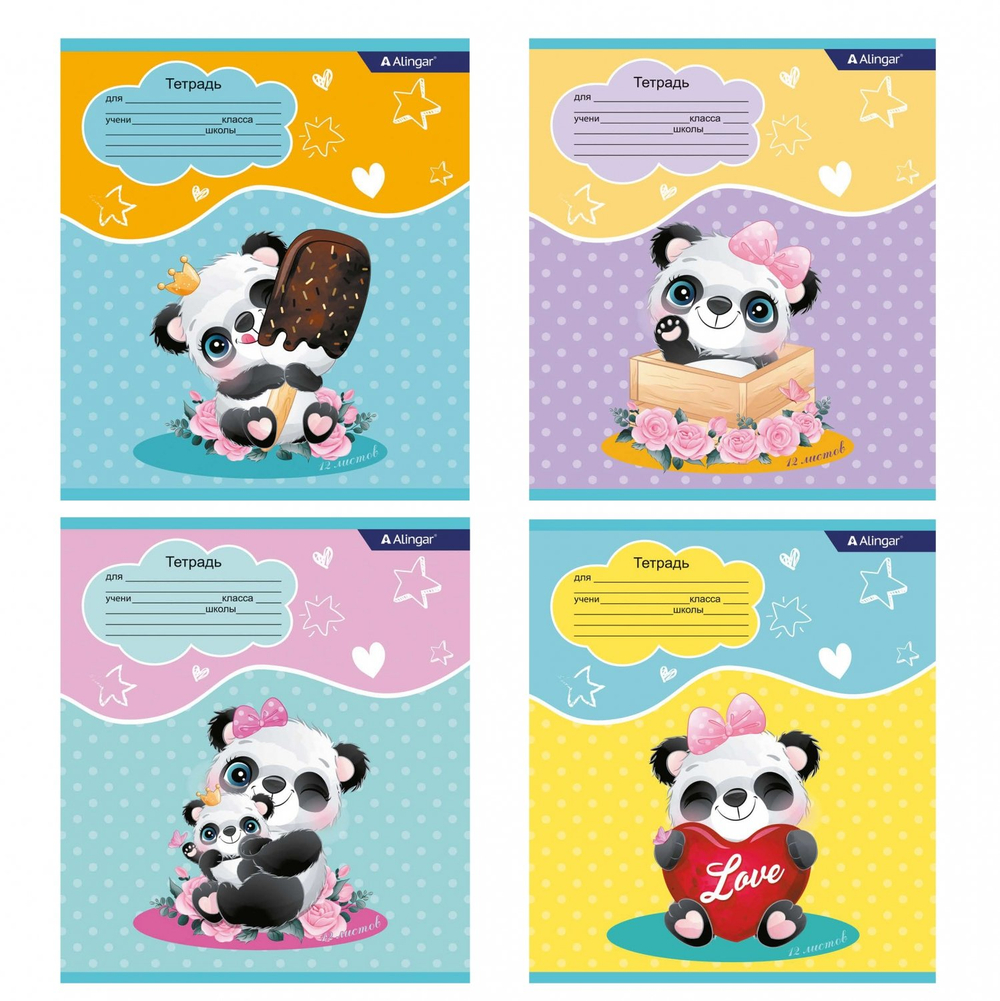 Тетрадь 12л., линия, Alingar, скрепка, блок офсет, 100% белизна, мелованный картон (стандарт), "Милая панда"