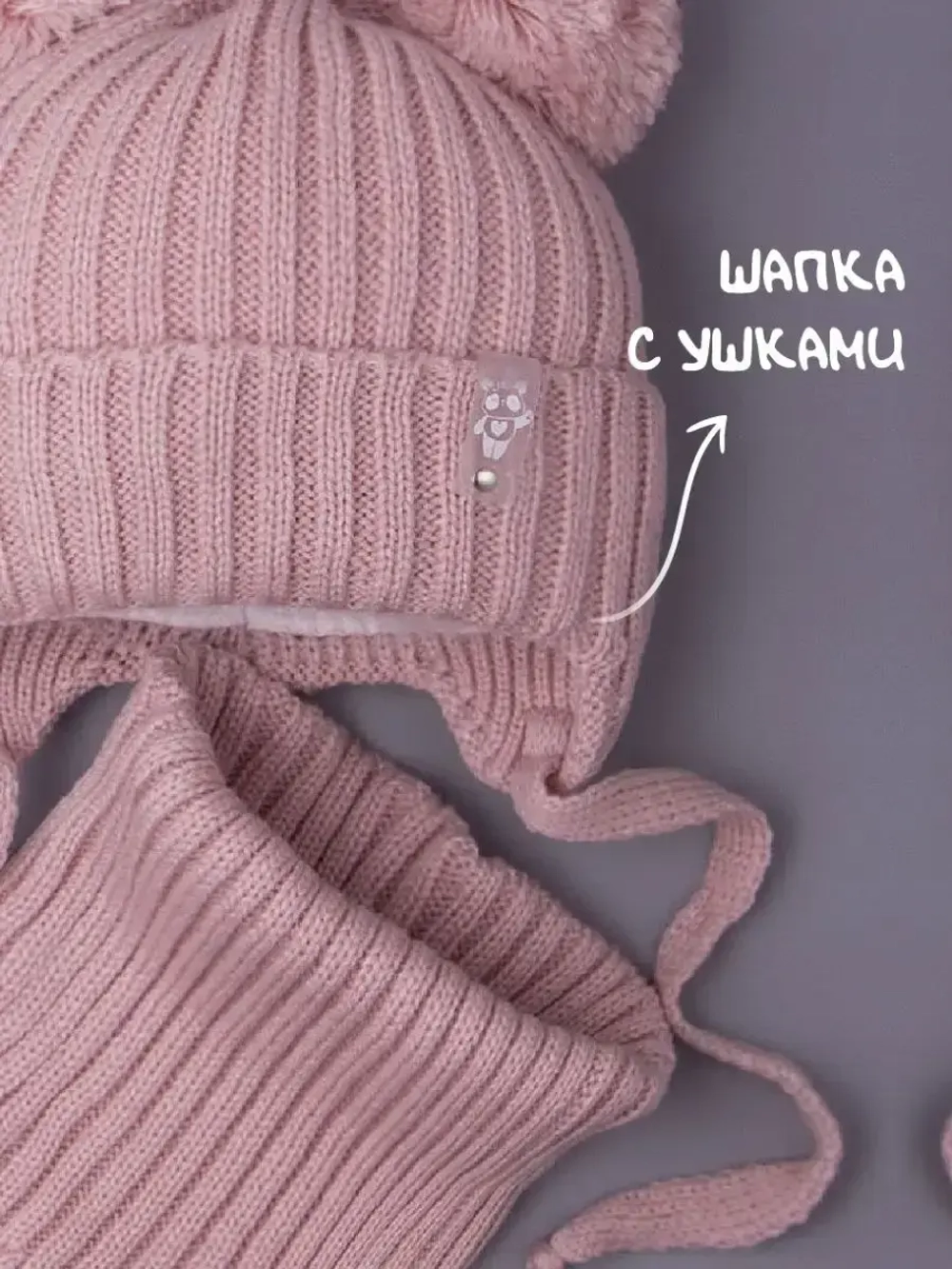 Шапка со снудом для девочки демисезонная