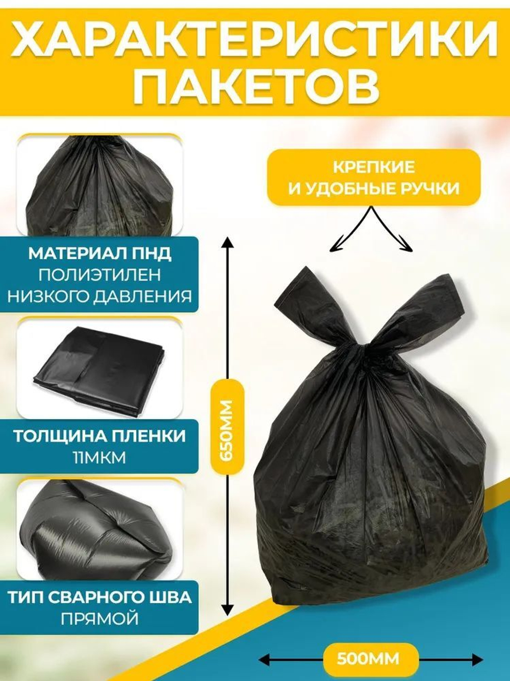 Пакеты для мусора с ручками Крепак 30 л, 150 шт, 11 мкм / комплект 5 упаковок