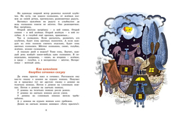 Сказки. Цыферов Г. М.