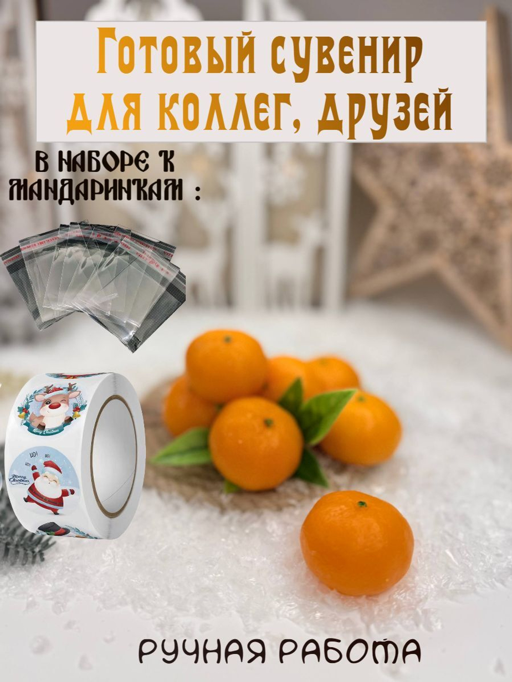 мандарины из мыла