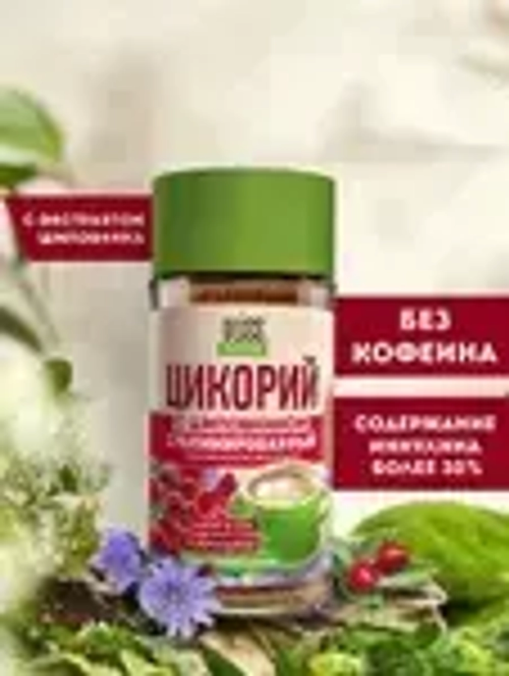 Цикорий ULISS с экстрактом шиповника, 85 г