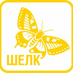 ШЕЛК