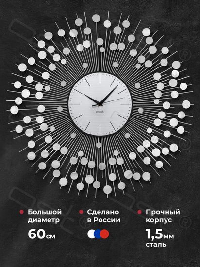 Настенные часы "Ice Mirror"