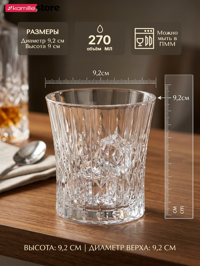 Набор стаканов 270 мл. 6 штук, фигурная форма, стекло с огранкой "Бриллиант"