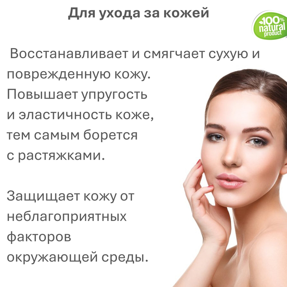 Масло манго, баттер - 500 гр