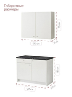 Кухонный гарнитур, 122х60х200, Кнок, KNOXHULT (КНОКСХУЛЬТ), белый, Dipriz