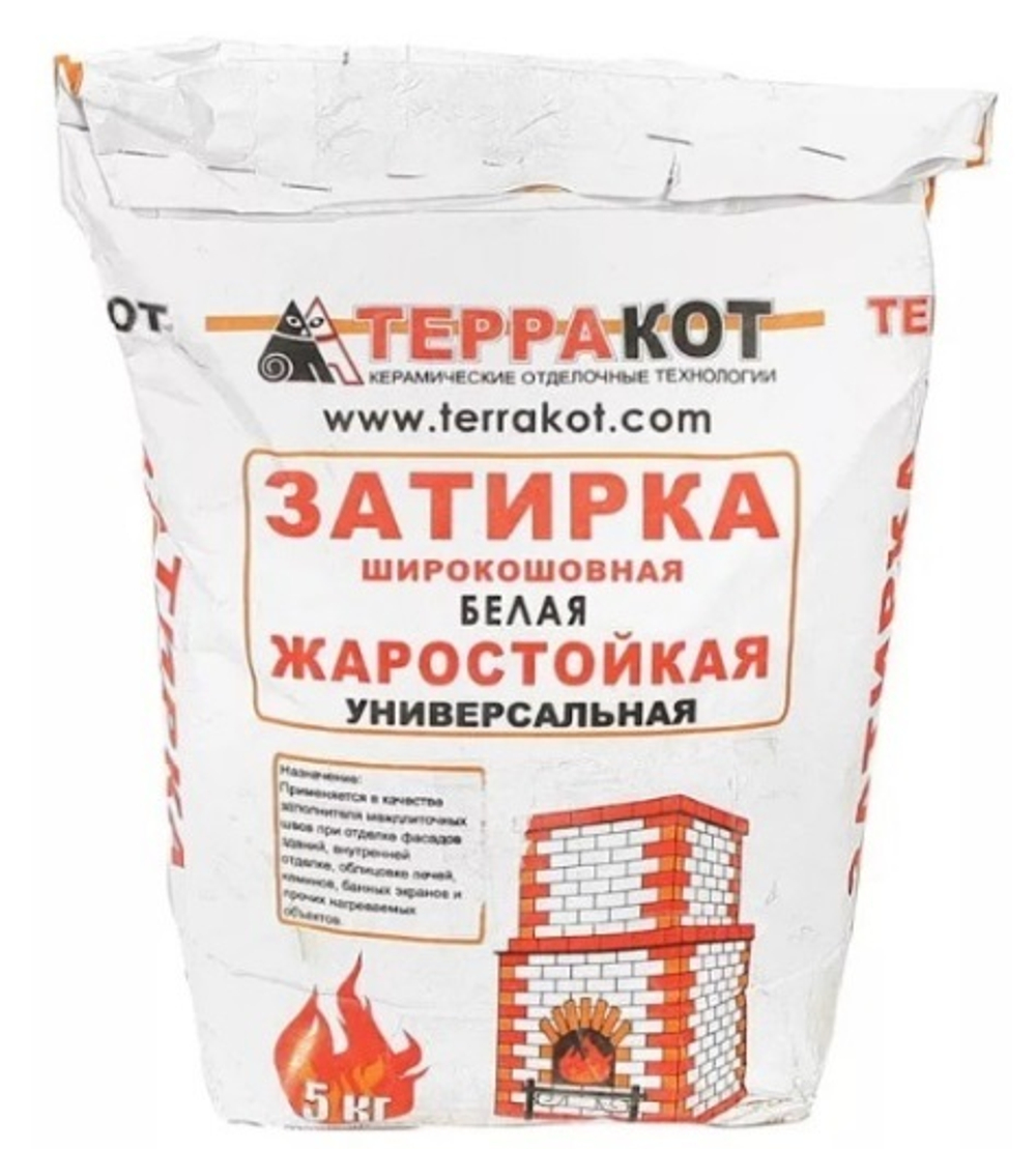 Затирка жаростойкая белая (Терракот) 5 кг.