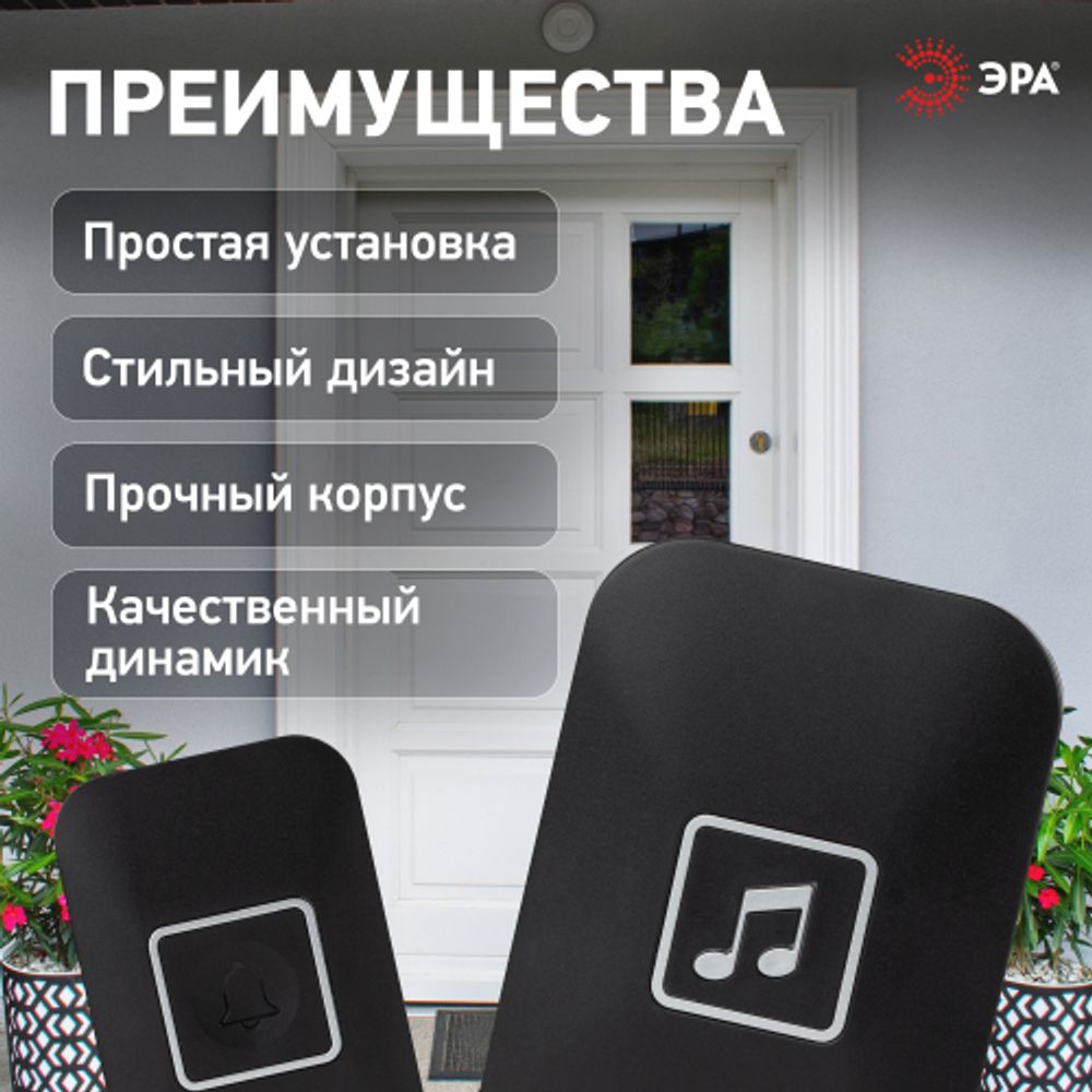 Звонок дверной ЭРА С97 беспроводной, от сети, черный, 60 мелодий | Электрозвонки беспроводные