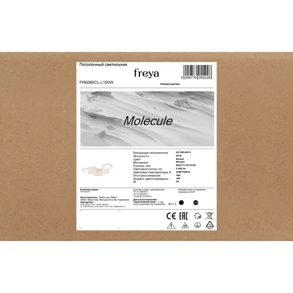 Потолочный светильник FR6080CL-L100W Молекула / Molecule 92 Вт LED с пультом ДУ Freya fr6080cl-l100w