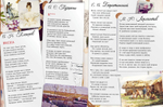 Весенняя книга