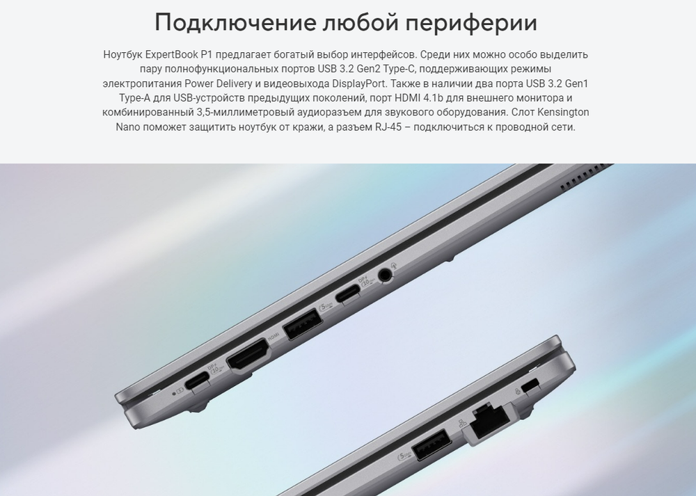 Ноутбук ASUS ExpertBook P1 P1403CVA 14" 1920*1080, Intel Core 5 210H, SSD 512Gb, серый