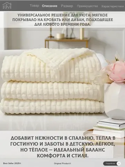 Плед евро 200х220 для дивана и кровати