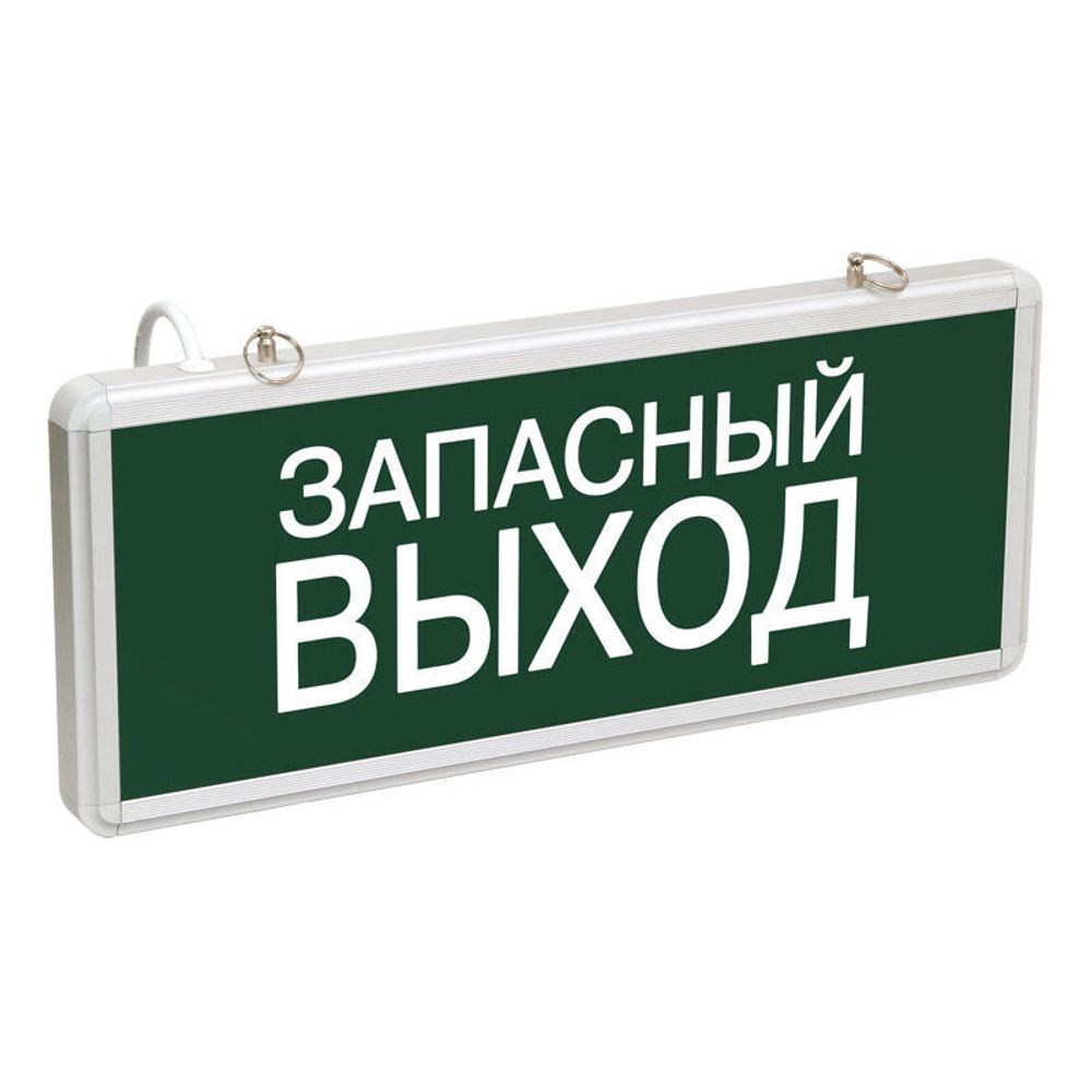 Св-к ССА 1002 аварийный на светод.,1,5ч 3Вт одностор. Запасный выход LSSA0-1002-003-K03